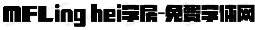 MFLing hei字房字体转换